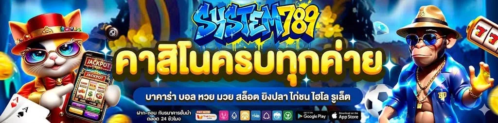 สล็อตเว็บตรงแตกง่ายรวมค่าย PG SYSTEM789